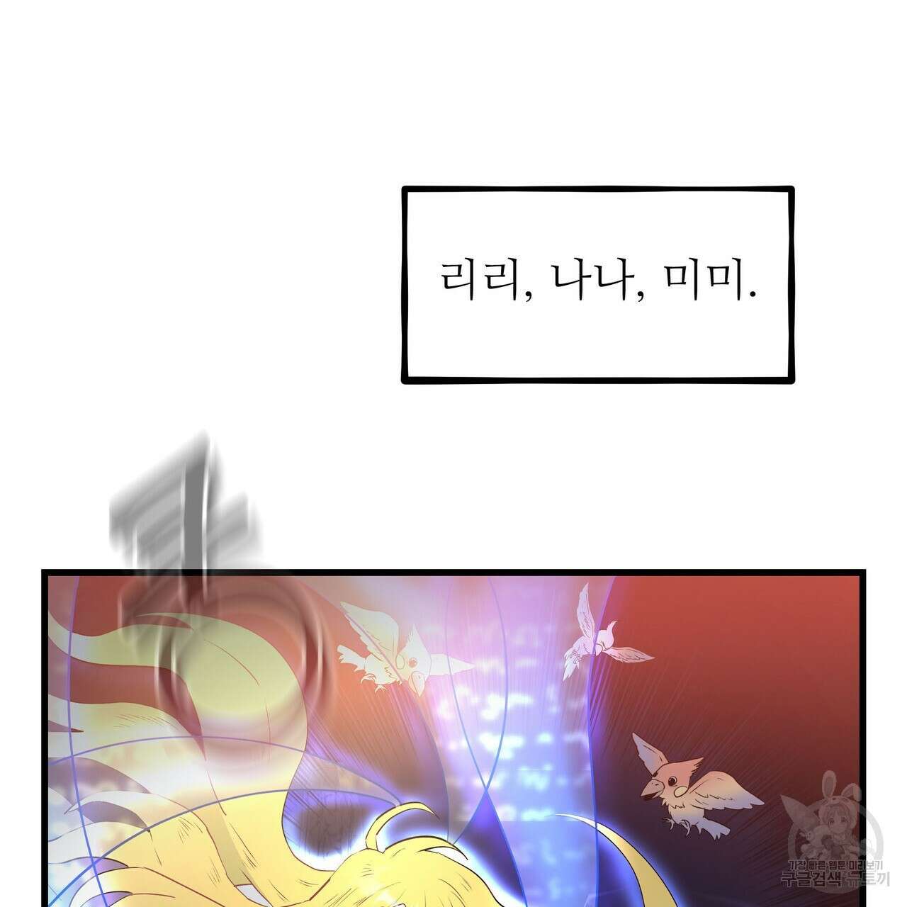 황제의 약혼녀로 산다는 것은 116화 19