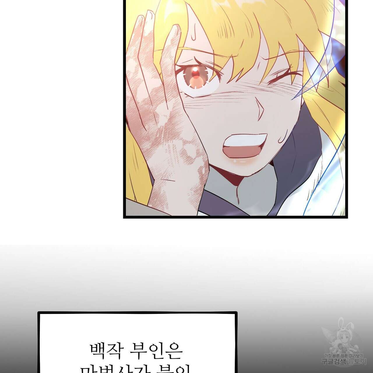 황제의 약혼녀로 산다는 것은 116화 21