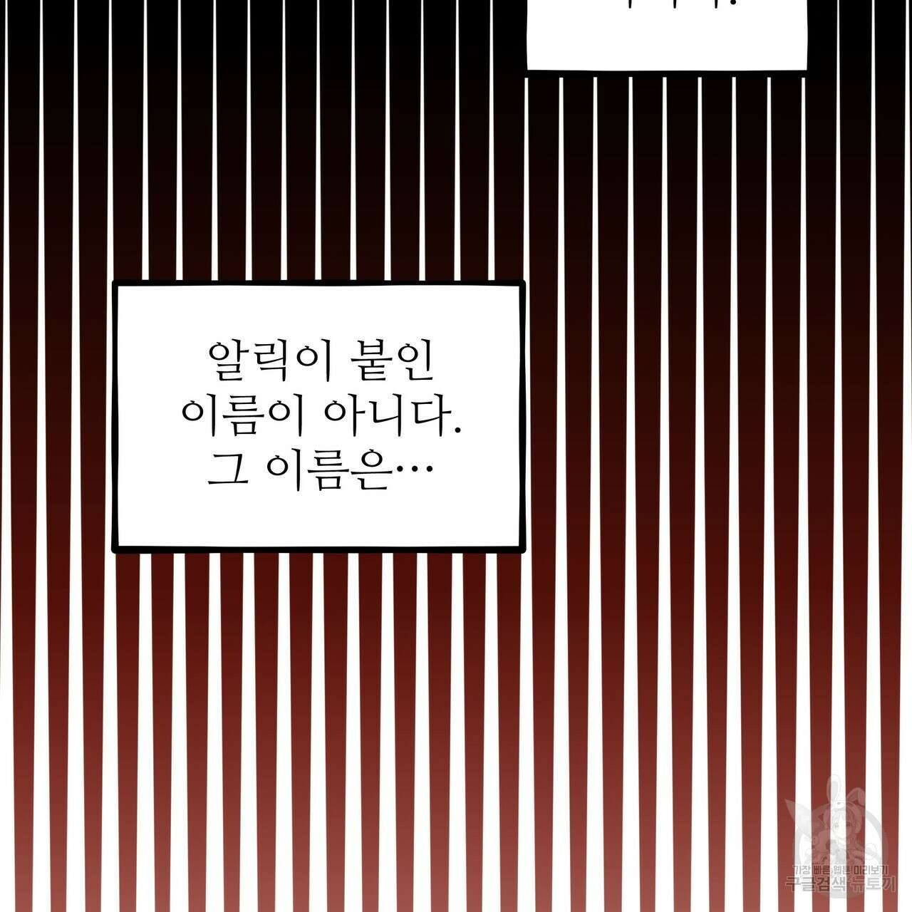황제의 약혼녀로 산다는 것은 116화 23