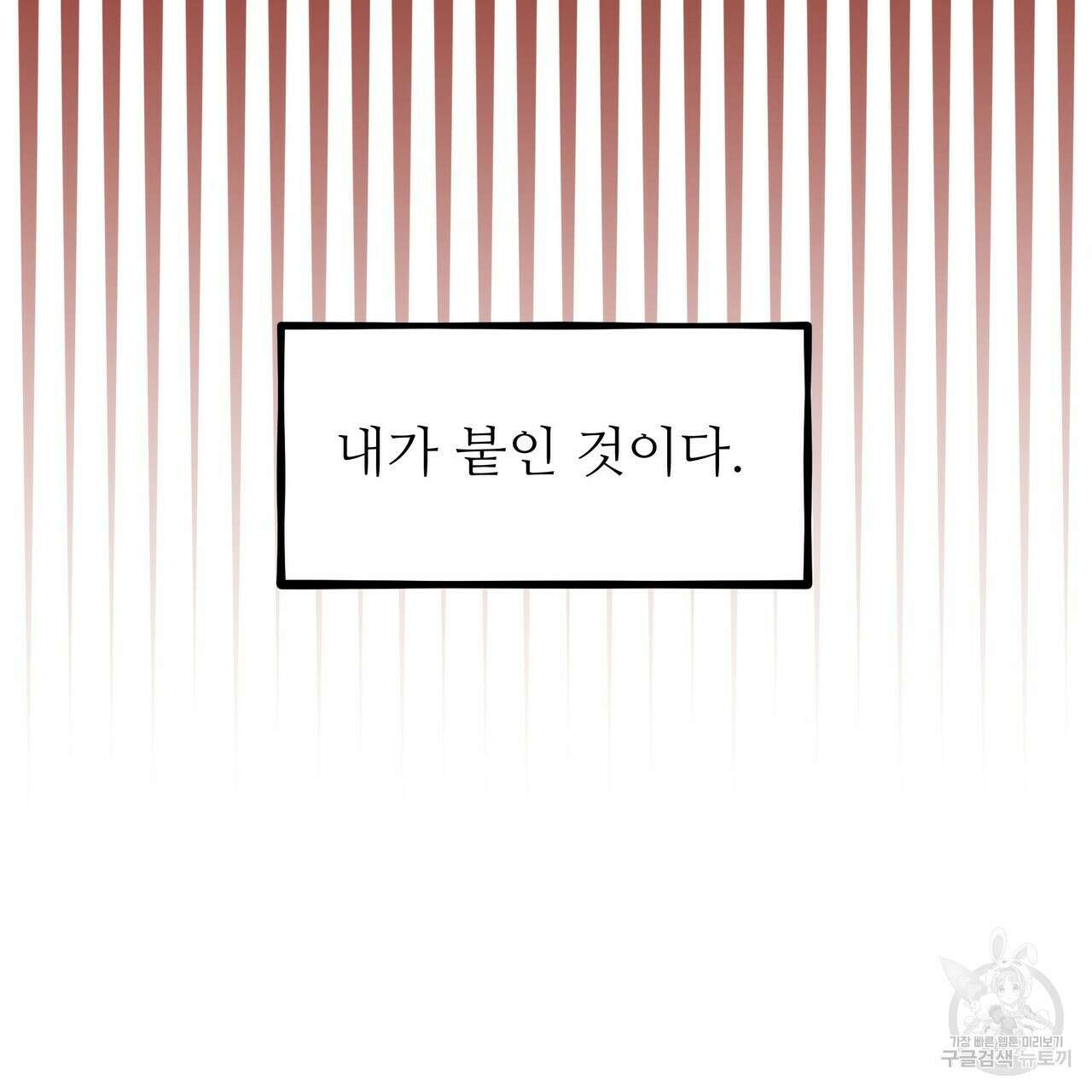 황제의 약혼녀로 산다는 것은 116화 24