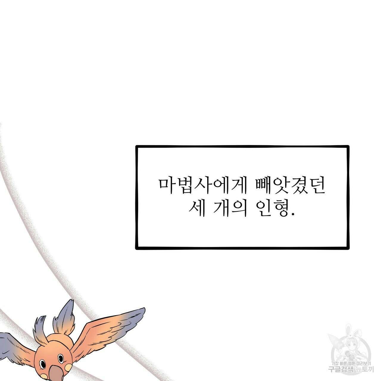 황제의 약혼녀로 산다는 것은 116화 25