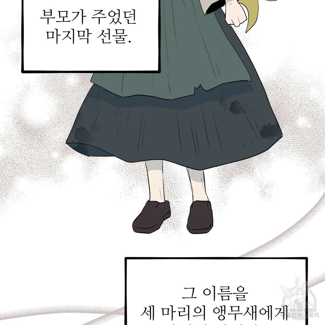 황제의 약혼녀로 산다는 것은 116화 27