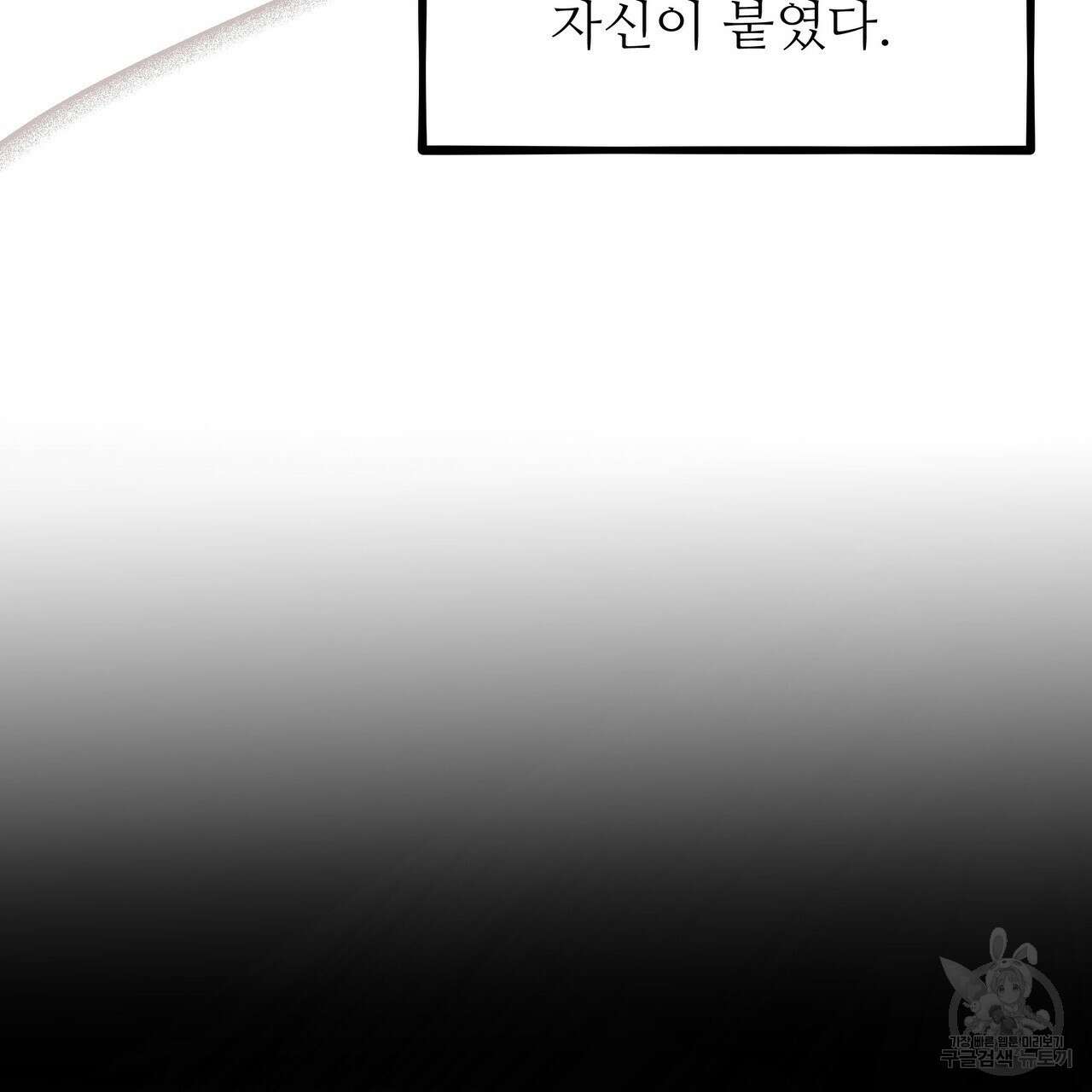 황제의 약혼녀로 산다는 것은 116화 28