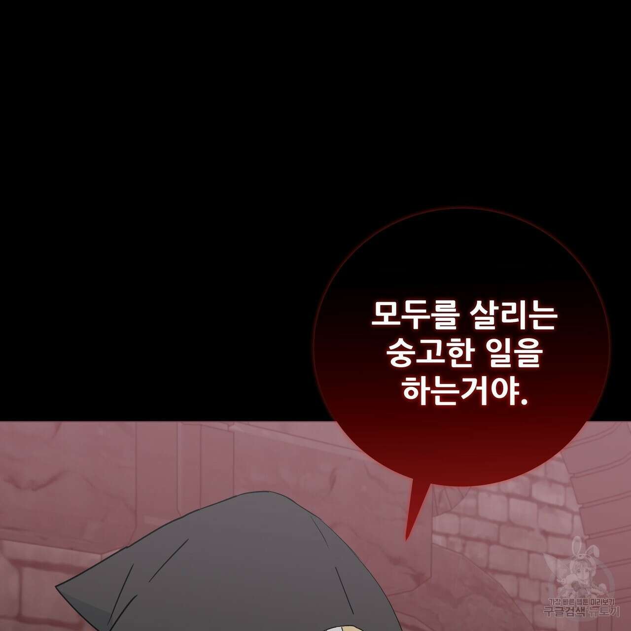 황제의 약혼녀로 산다는 것은 116화 32