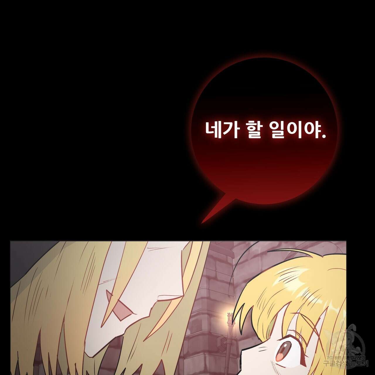 황제의 약혼녀로 산다는 것은 116화 35
