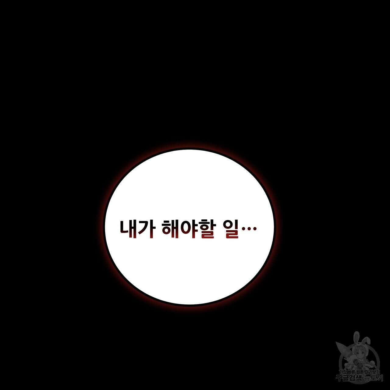 황제의 약혼녀로 산다는 것은 116화 37