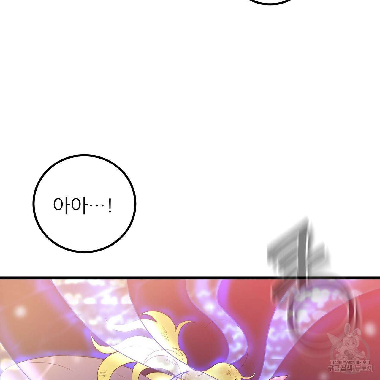 황제의 약혼녀로 산다는 것은 116화 40