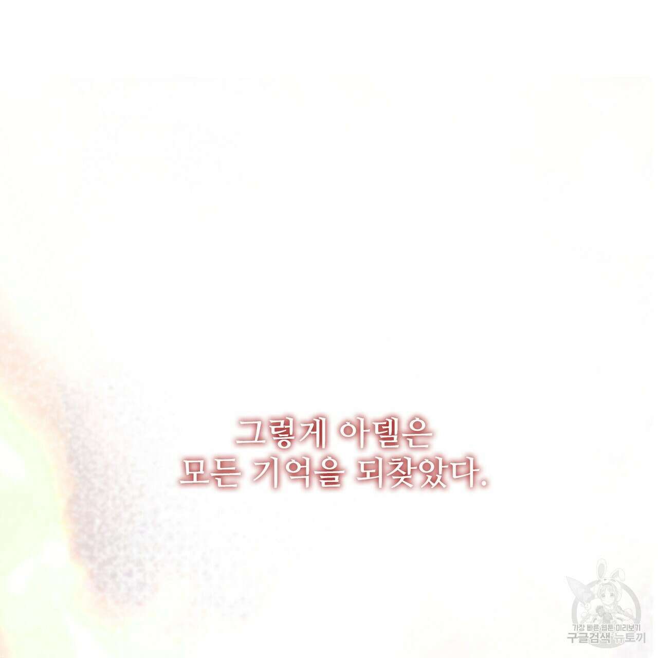 황제의 약혼녀로 산다는 것은 116화 44