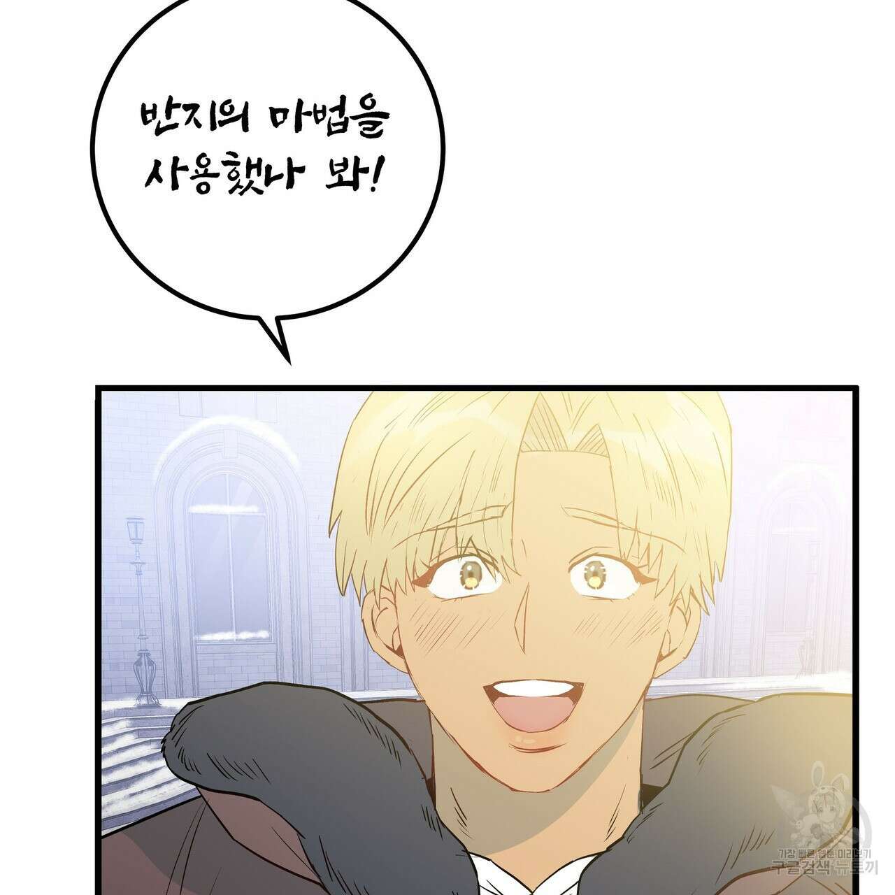 황제의 약혼녀로 산다는 것은 116화 50