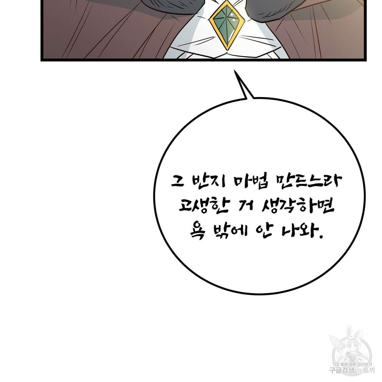 황제의 약혼녀로 산다는 것은 116화 51