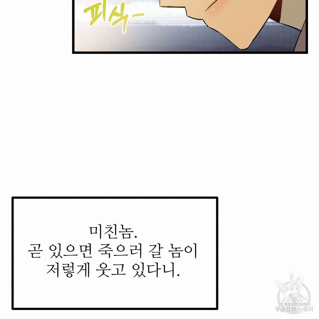 황제의 약혼녀로 산다는 것은 116화 54