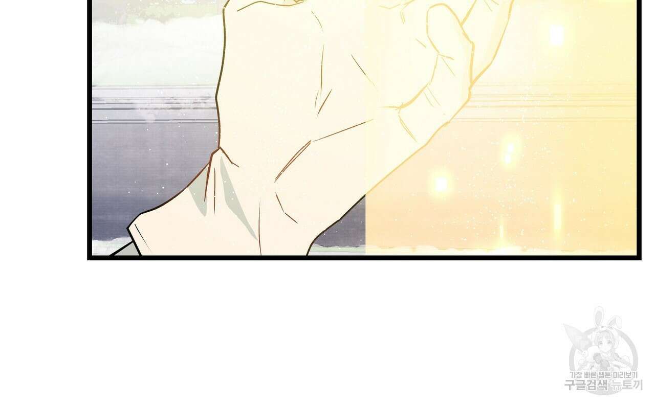 황제의 약혼녀로 산다는 것은 116화 57