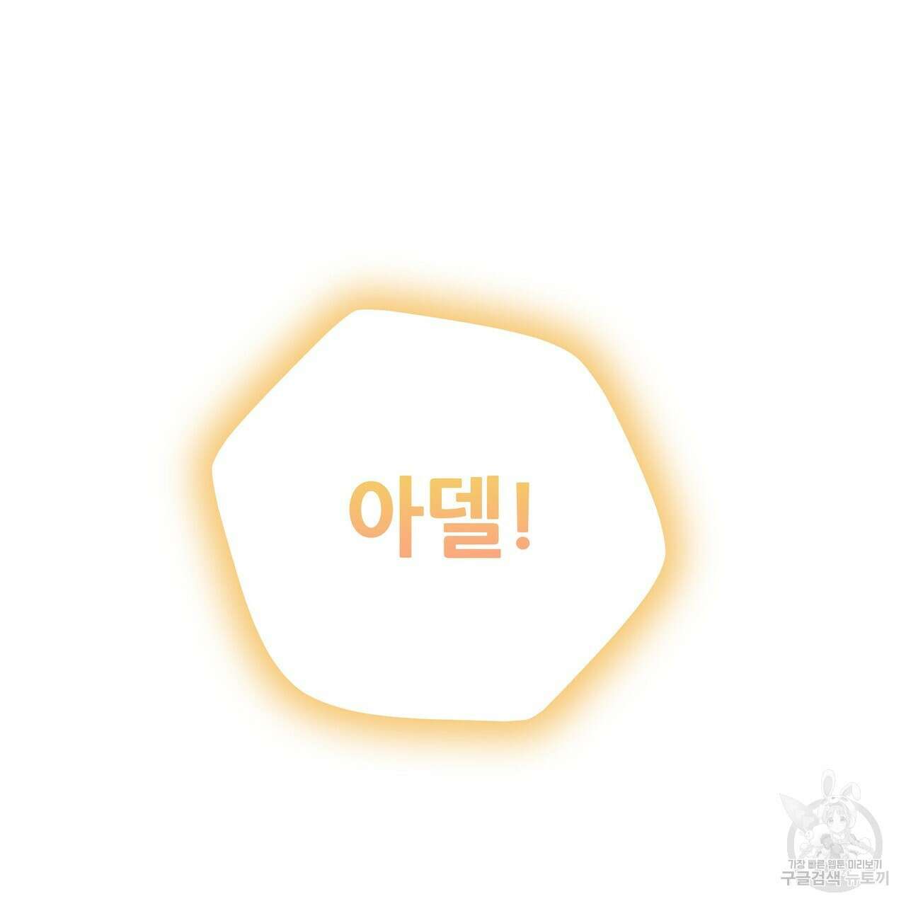 황제의 약혼녀로 산다는 것은 116화 68