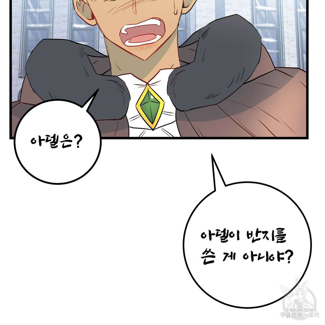 황제의 약혼녀로 산다는 것은 116화 77