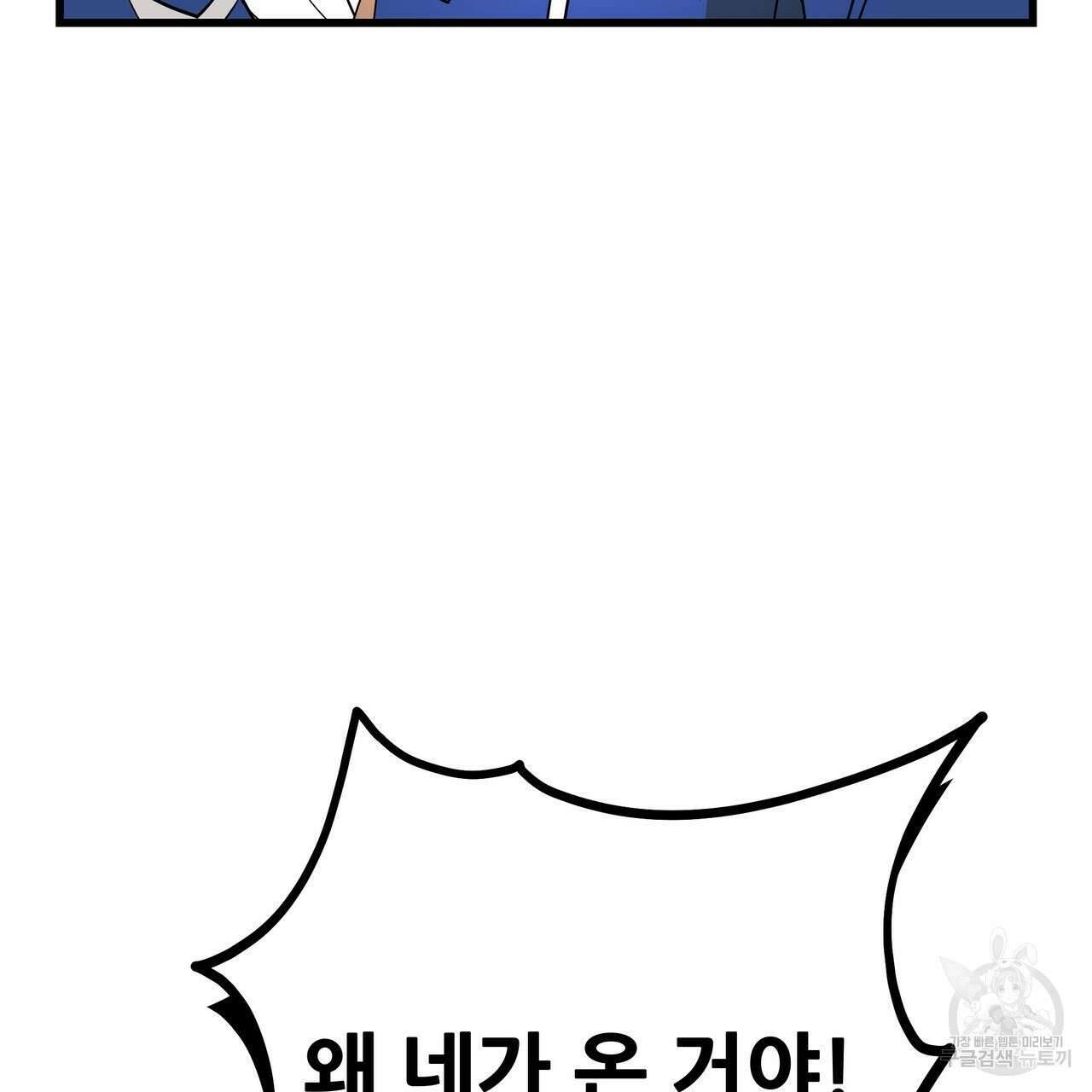 황제의 약혼녀로 산다는 것은 116화 80
