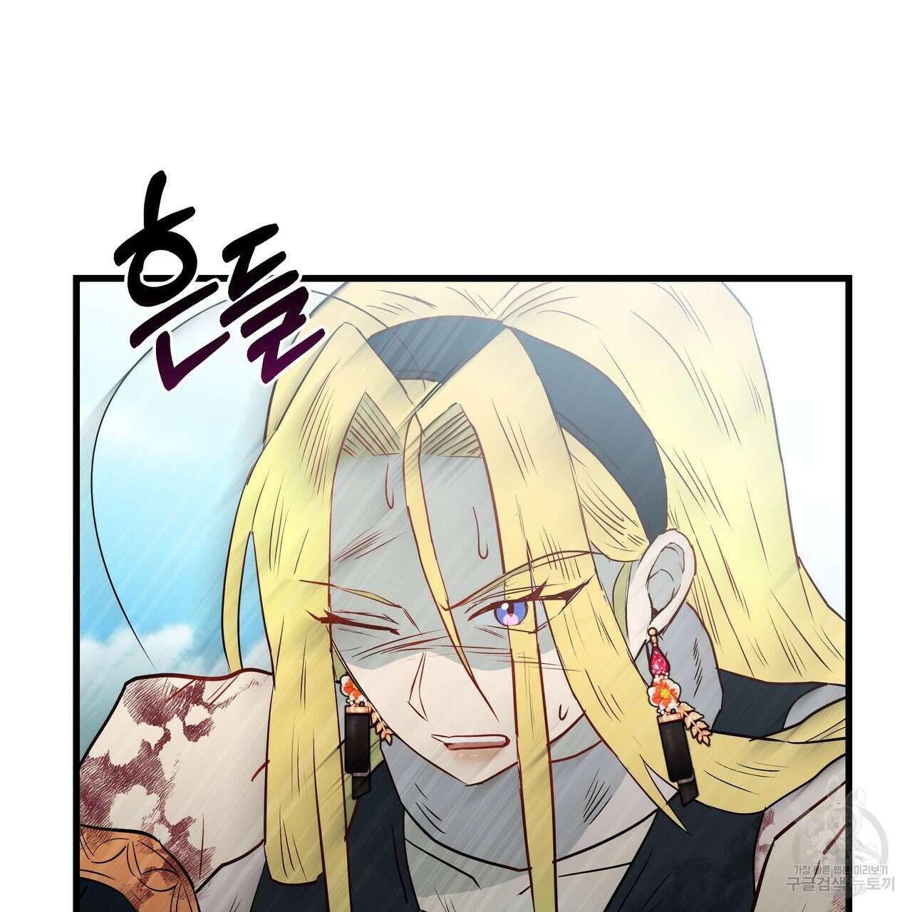 황제의 약혼녀로 산다는 것은 116화 83