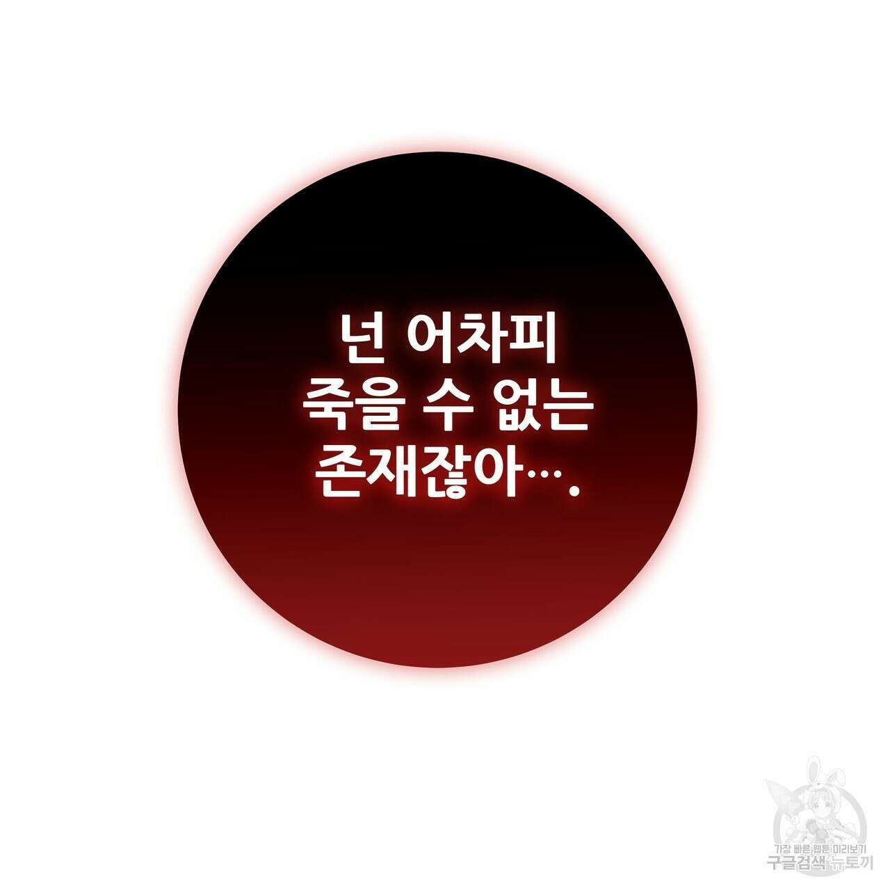 황제의 약혼녀로 산다는 것은 116화 86