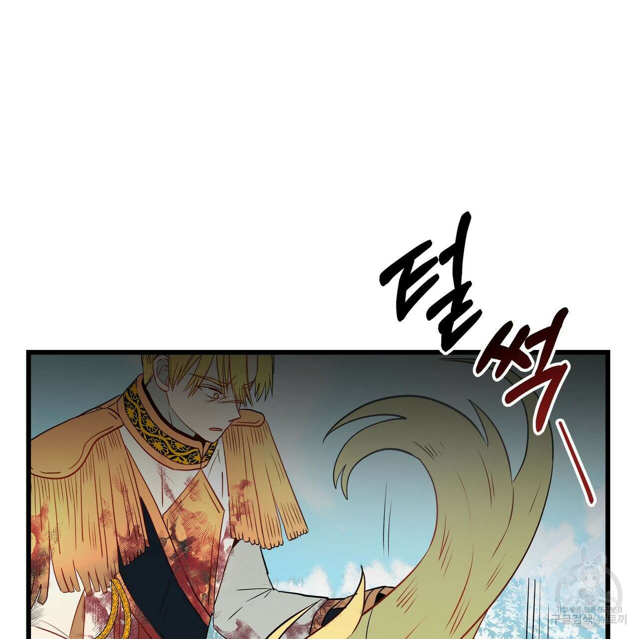황제의 약혼녀로 산다는 것은 116화 87