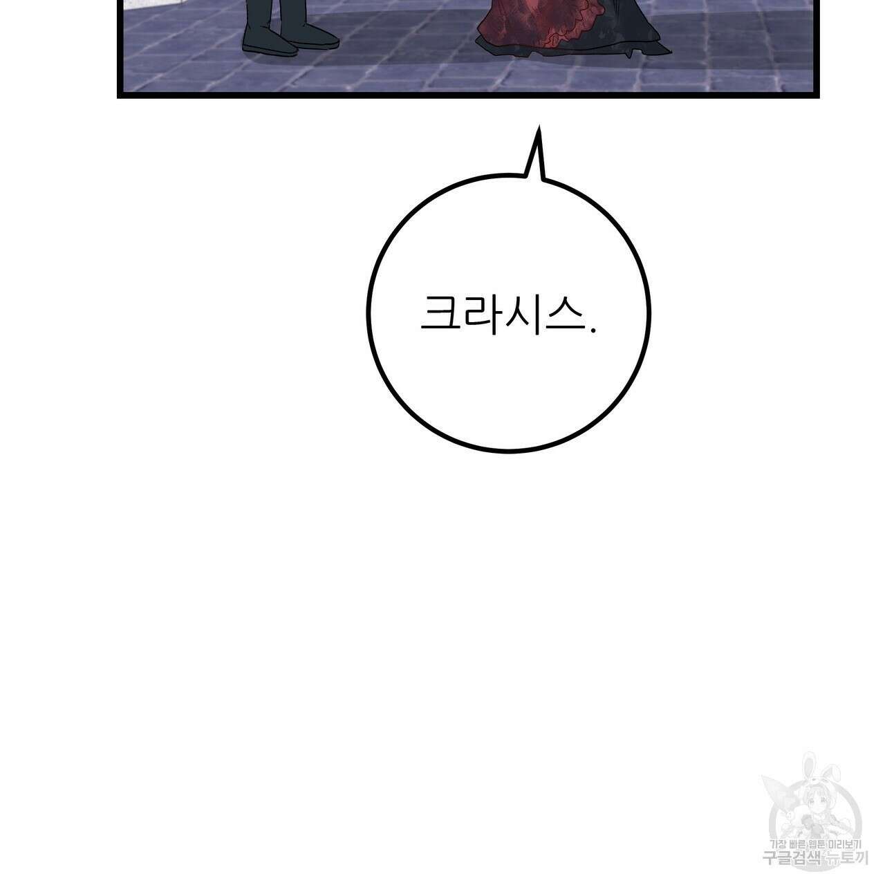 황제의 약혼녀로 산다는 것은 116화 96