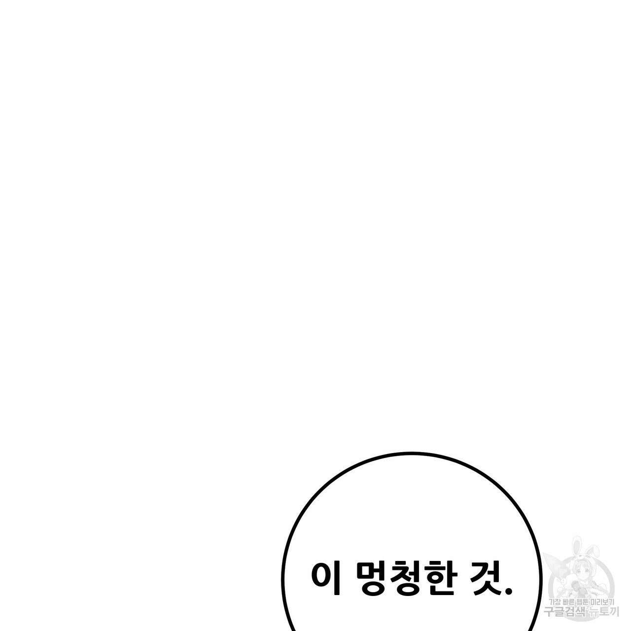 황제의 약혼녀로 산다는 것은 116화 103