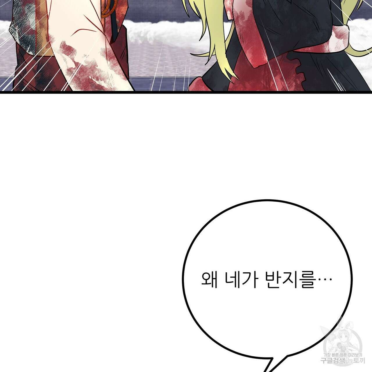 황제의 약혼녀로 산다는 것은 116화 105