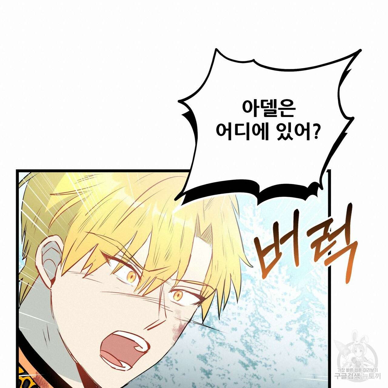 황제의 약혼녀로 산다는 것은 116화 108