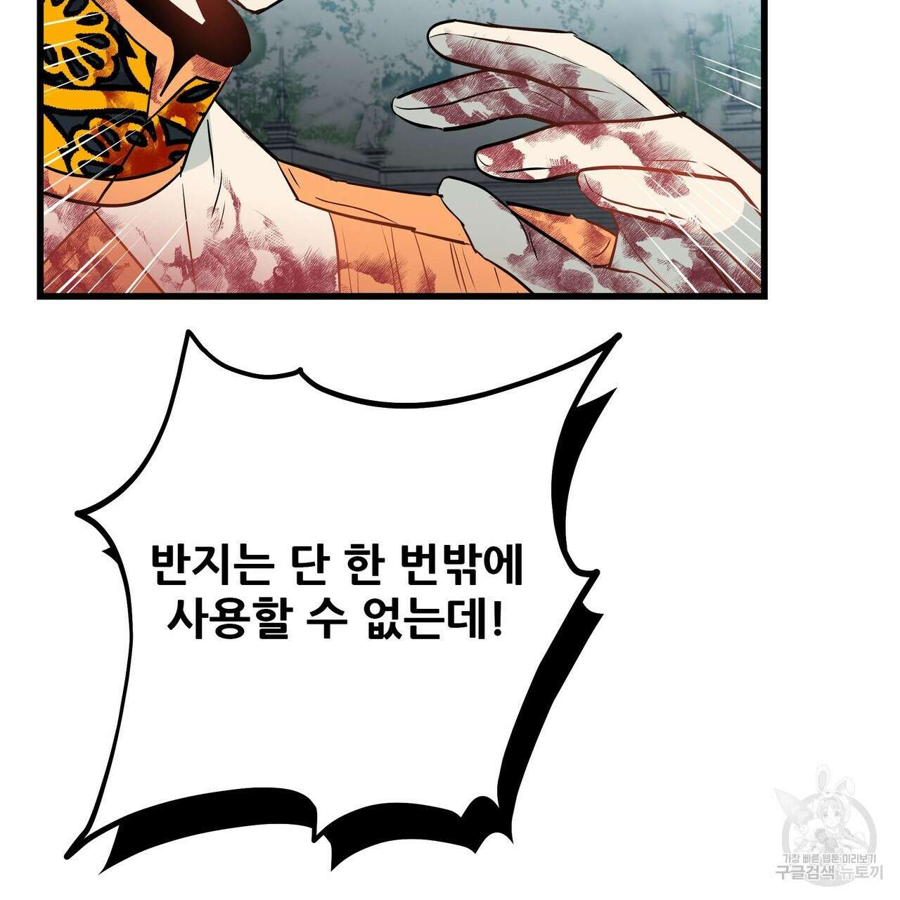 황제의 약혼녀로 산다는 것은 116화 109