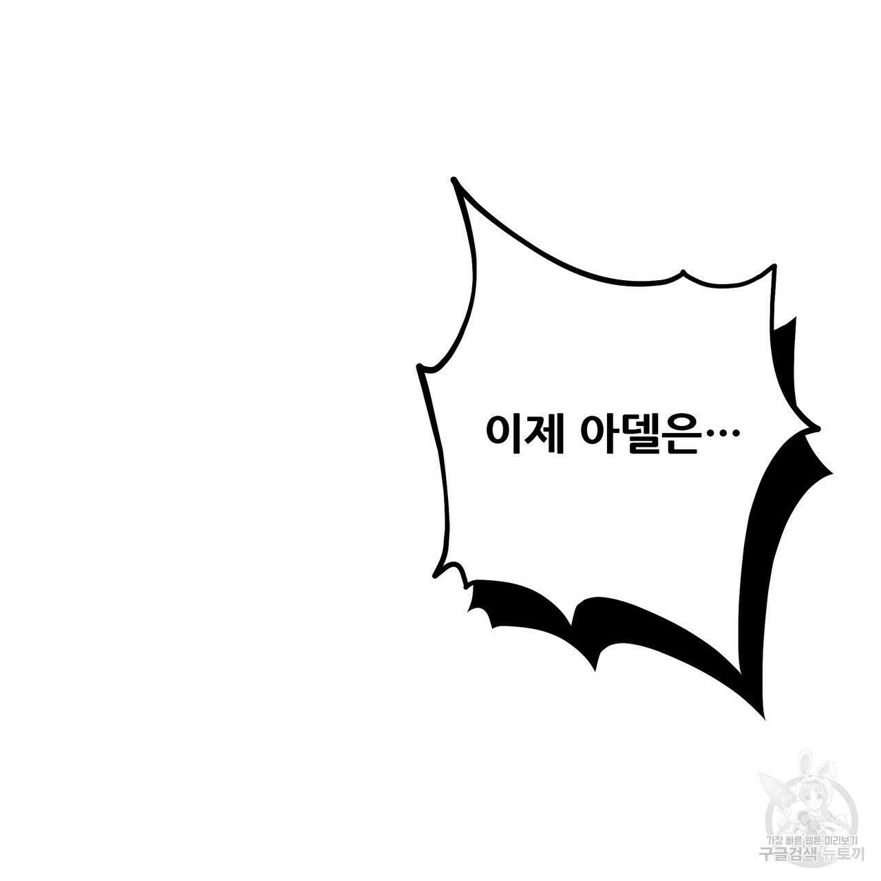 황제의 약혼녀로 산다는 것은 116화 110
