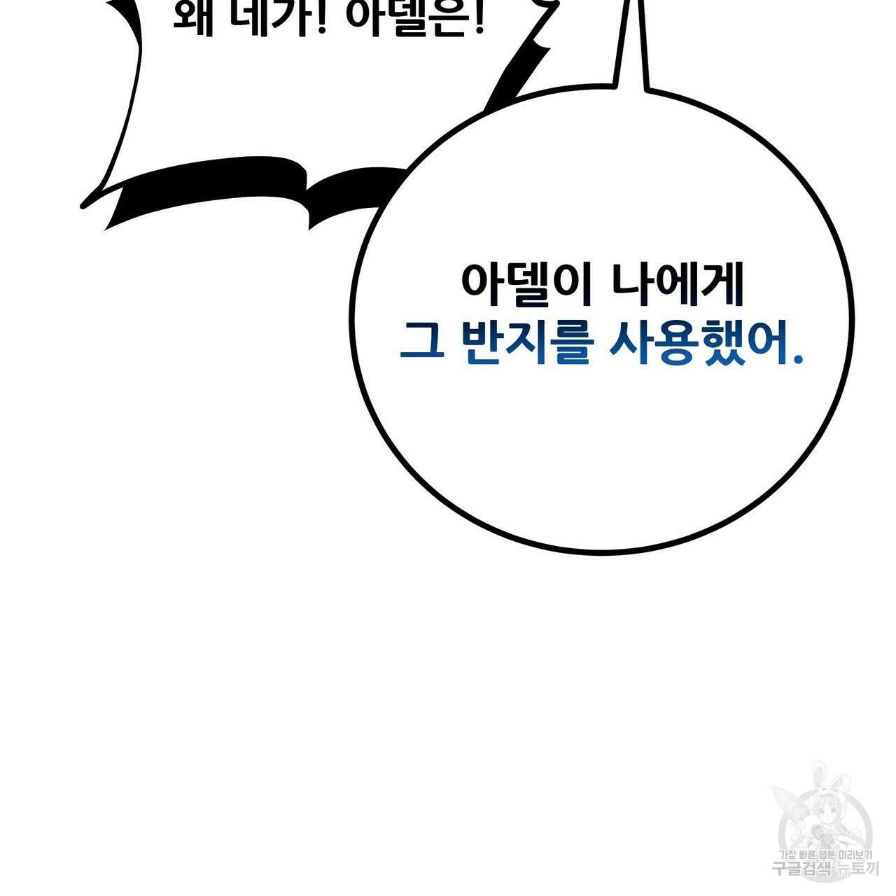 황제의 약혼녀로 산다는 것은 116화 112