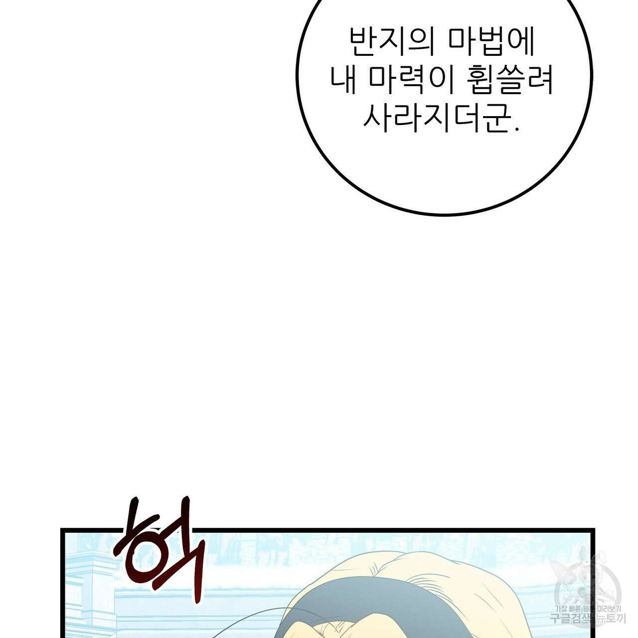 황제의 약혼녀로 산다는 것은 116화 116