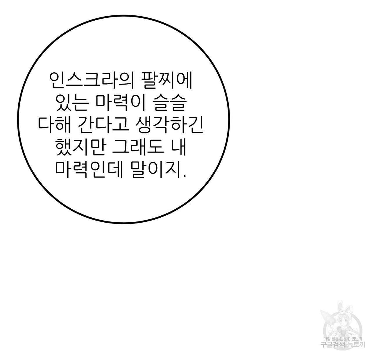 황제의 약혼녀로 산다는 것은 116화 118