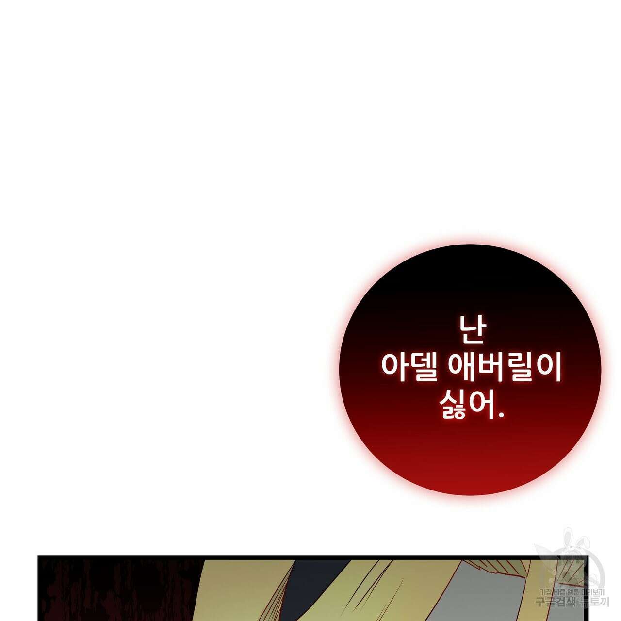 황제의 약혼녀로 산다는 것은 116화 119