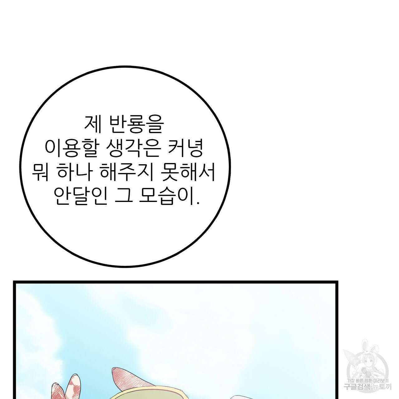 황제의 약혼녀로 산다는 것은 116화 123