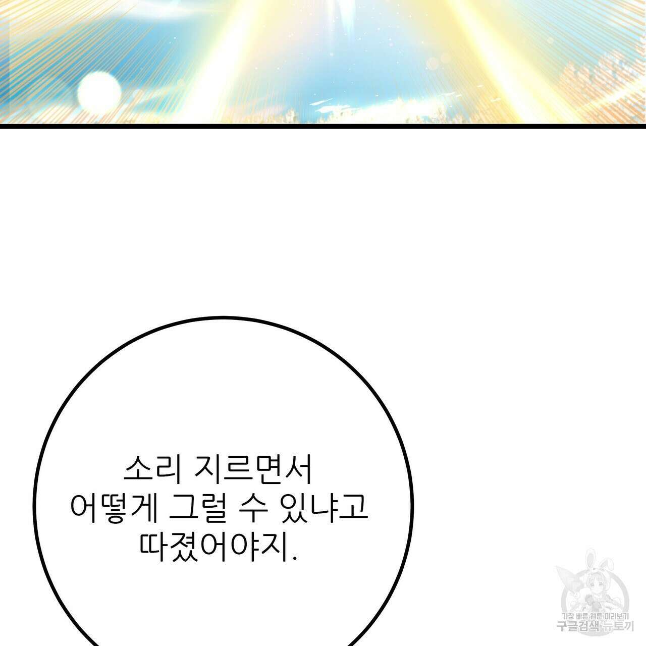 황제의 약혼녀로 산다는 것은 116화 129