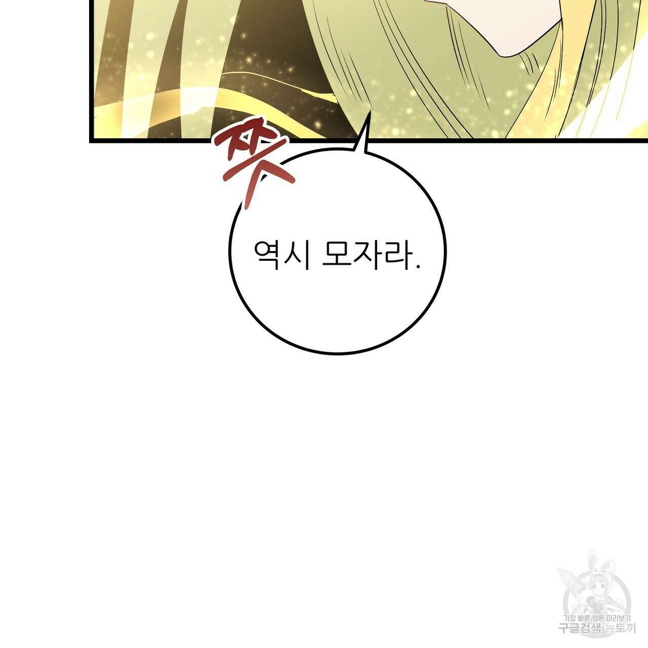황제의 약혼녀로 산다는 것은 116화 136