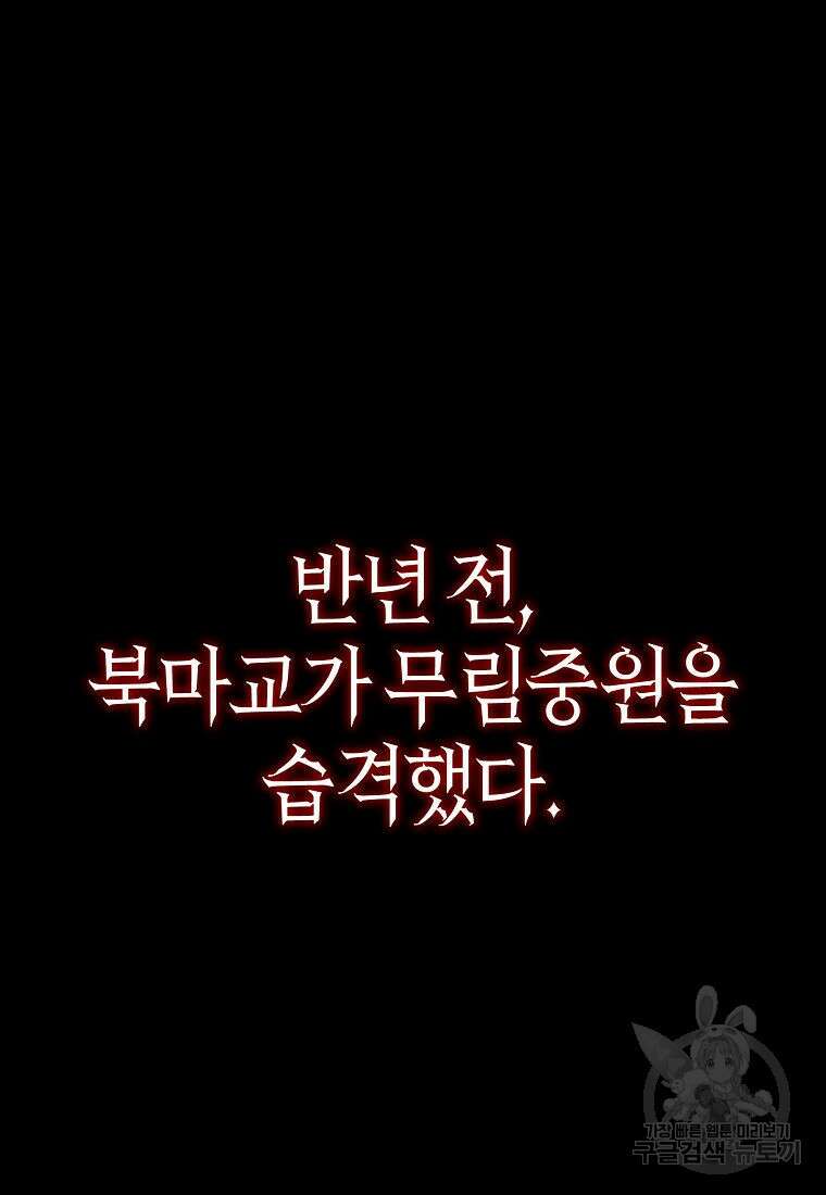 질풍패도 1화 2