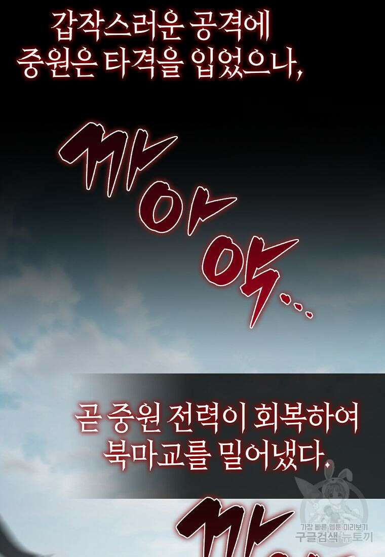 질풍패도 1화 4