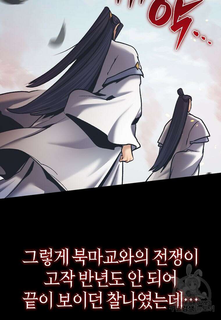 질풍패도 1화 5