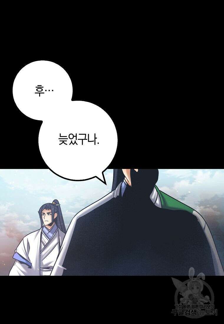 질풍패도 1화 6