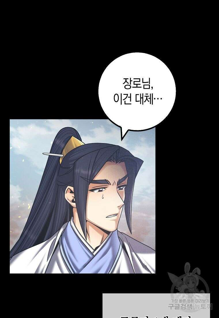 질풍패도 1화 7