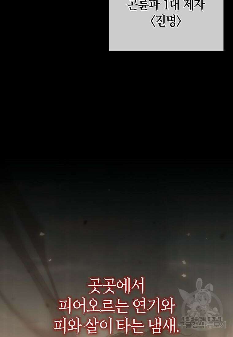 질풍패도 1화 8