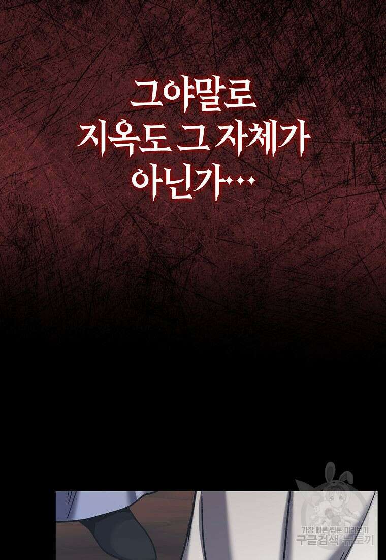 질풍패도 1화 10