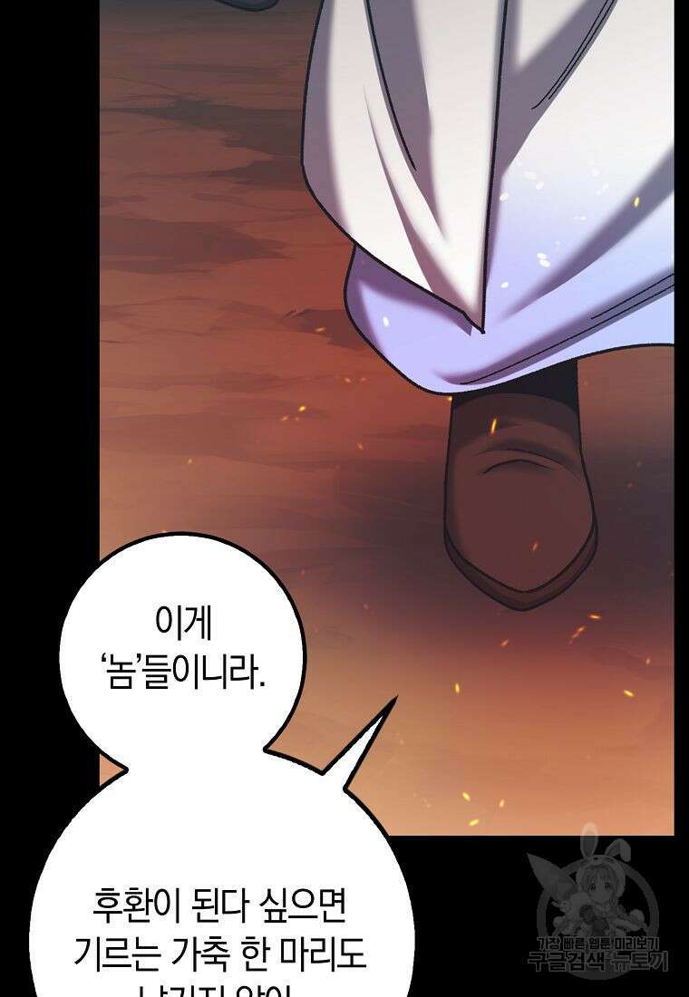 질풍패도 1화 11
