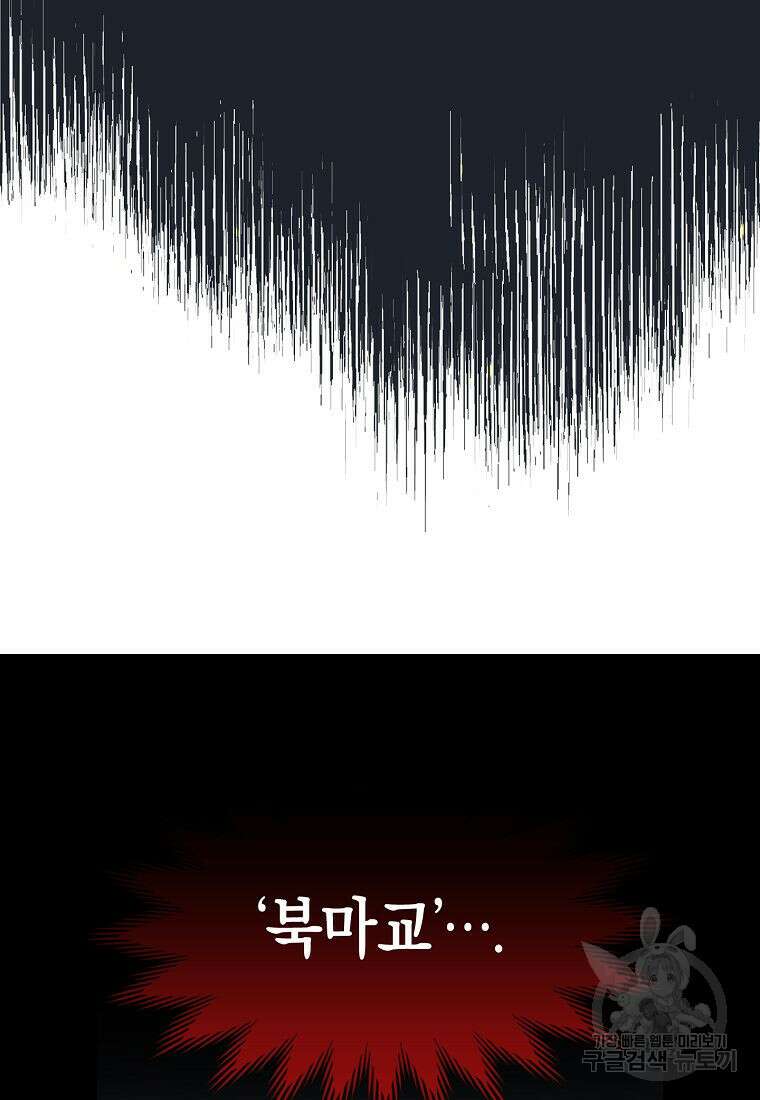 질풍패도 1화 14