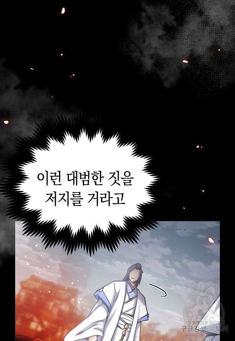 질풍패도 1화 16