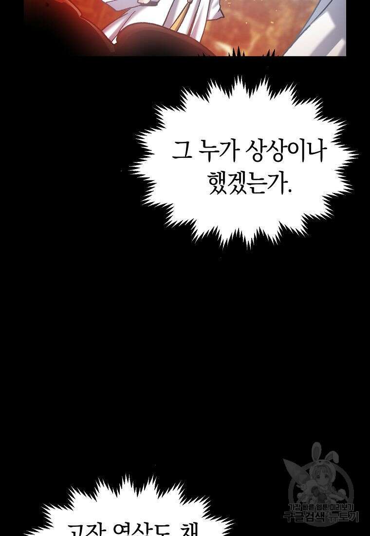 질풍패도 1화 17