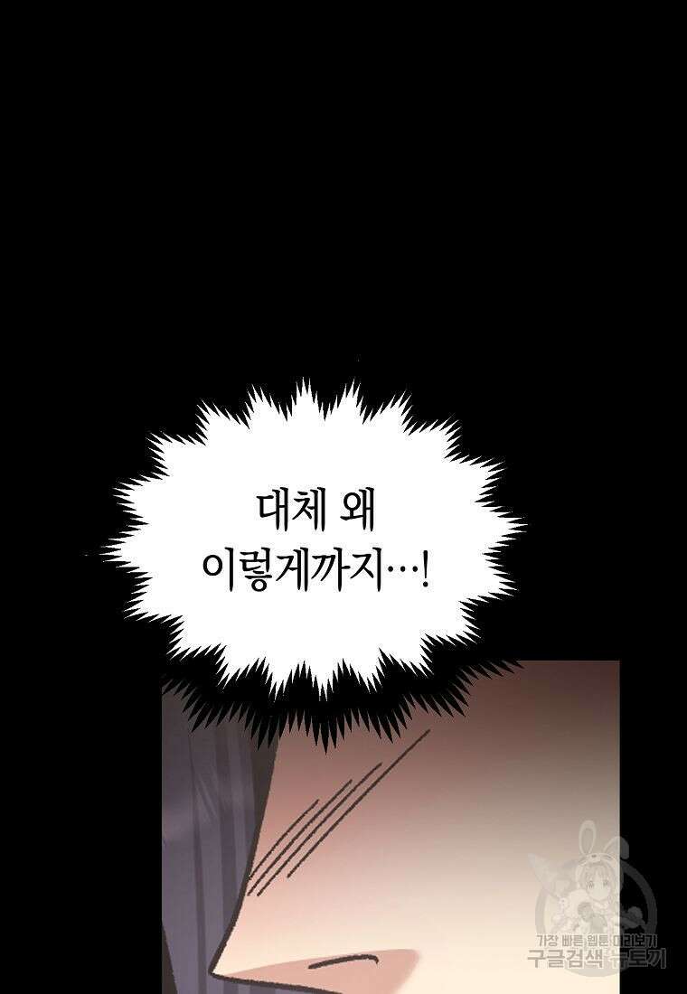 질풍패도 1화 20
