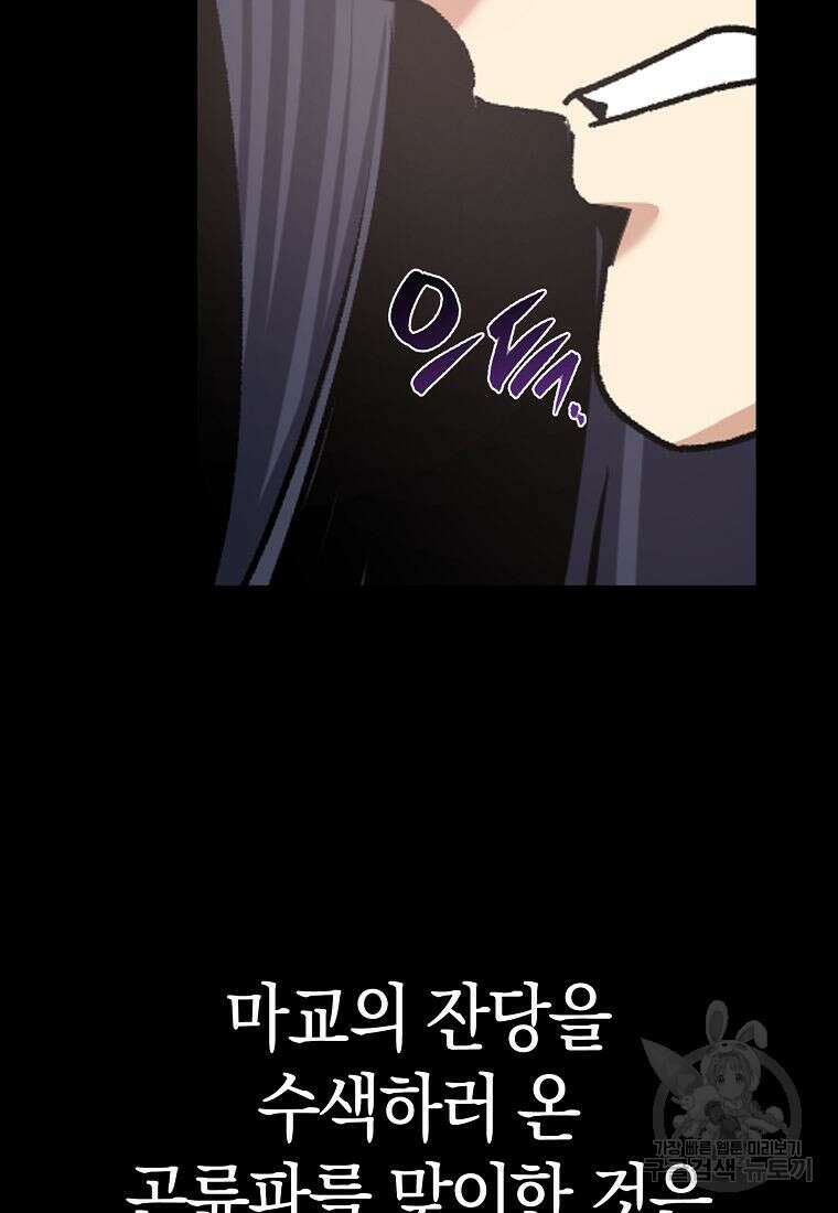 질풍패도 1화 21