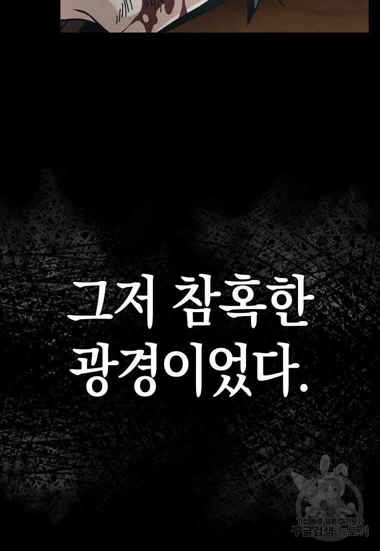 질풍패도 1화 25