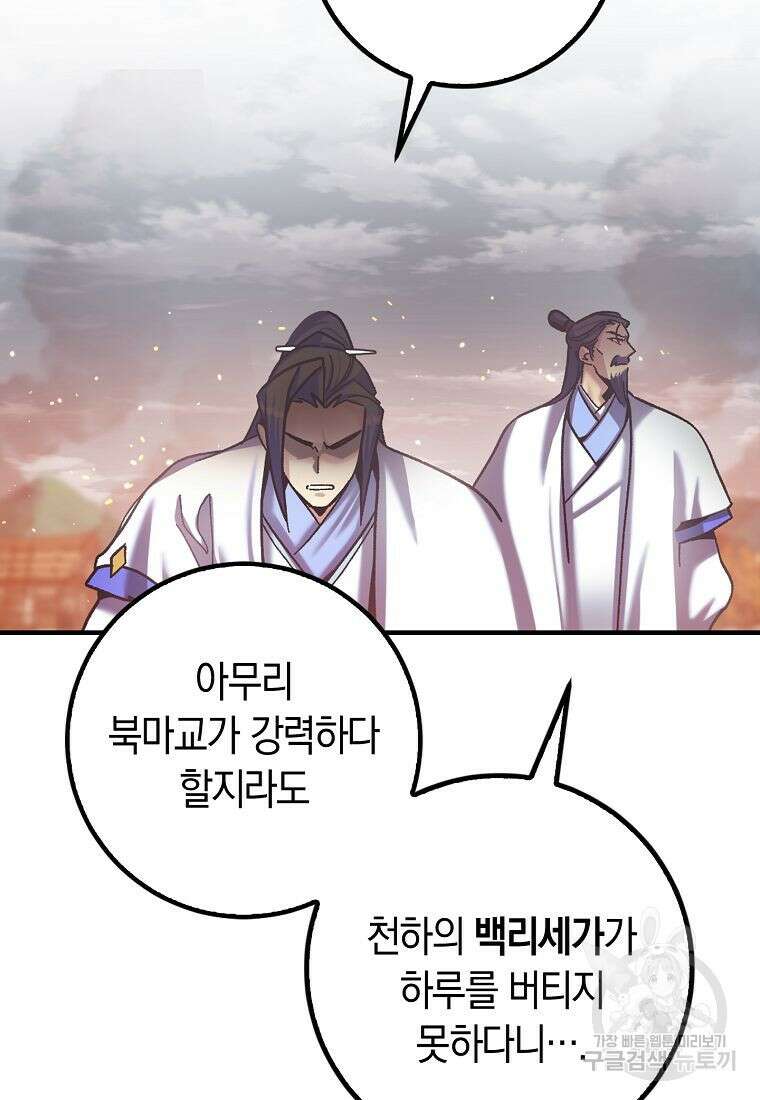 질풍패도 1화 27